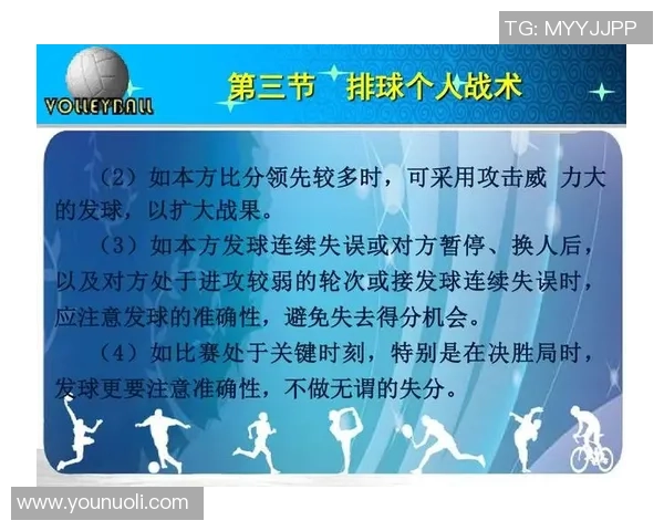 广州排球队战术深度解析与对比研究揭示球队优势与不足